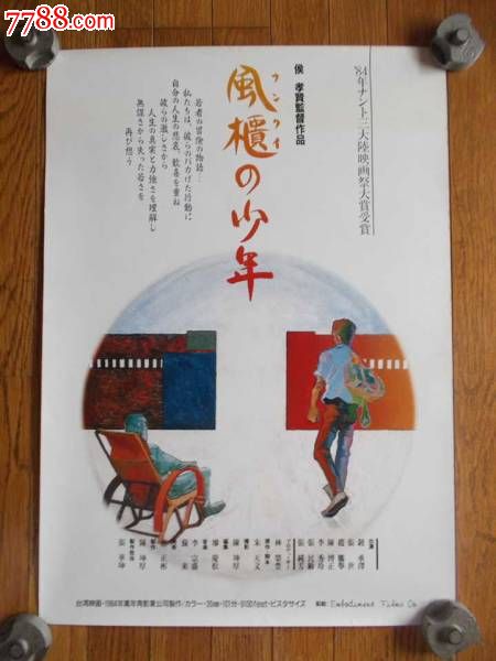 香川県立保健医療大学硕士成绩单